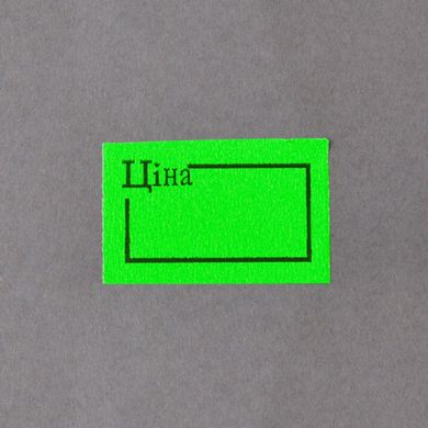 Ценник Datum флюорисцентный TCBIL3020 4,00м, прямоугольный 200 шт/рол (зеленый)
