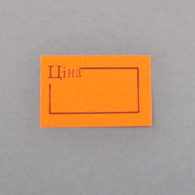 Ценник Datum флюорисцентный TCBIL3020 4,00м, прямоугольный 200 шт/рол (оранжевый)