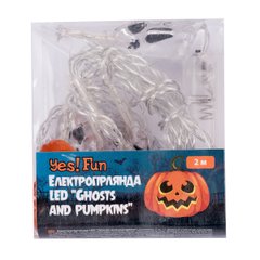 Электрогирлянда Yes! Fun Хэллоуин "Ghosts and Pumpkins", 11фигурок, 2м, LED,на батарейках