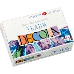 Краски по ткани акриловые DECOLA 6цв.,20 мл, ЗХК