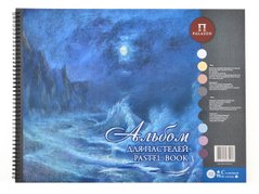 Альбом для пастели "Aquamarine", 54л, 360*480 ЗХК