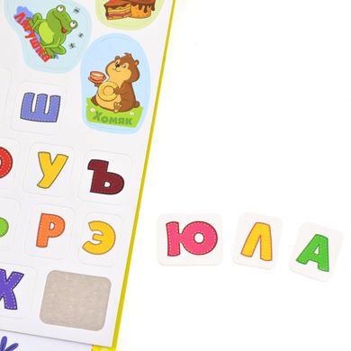 Набор для изучения русского алфавита с наклейками "Useful Stickers".