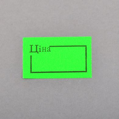 Ценник Datum флюорисцентный TCBIL3525 4,00м, прямоугольный 160 шт/рол (зеленый)