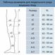 Компрессионные чулки с закрытым носком (17-22 мм рт.ст.) 1 класс компрессии 1312