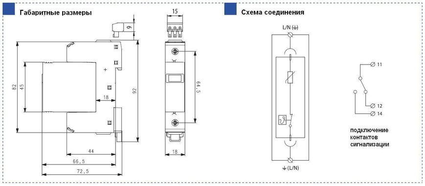 Ограничитель перенапряжения УЗИП SALTEK SLP-440 V/1