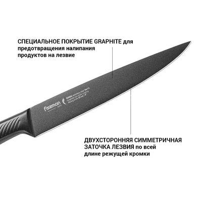 Гастрономический Нож Fissman SHINAI graphite 20 см (2479)