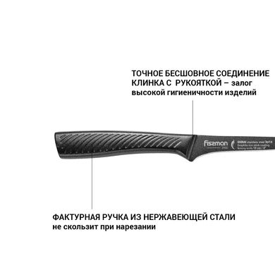 Нож Fissman SHINAI graphite 10 см (2490)