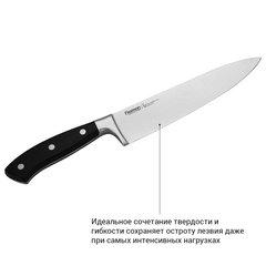 Нож поварской Fissman CHEF DE CUISINE 20 см (2391)