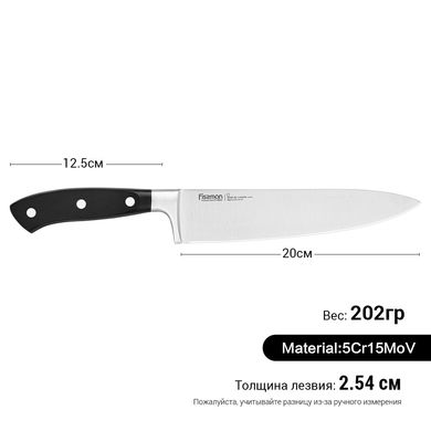 Нож поварской Fissman CHEF DE CUISINE 20 см (2391)