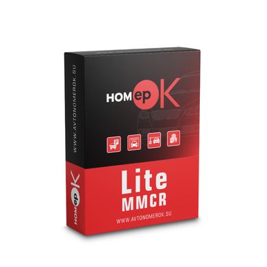 ПО для распознавания автономеров HOMEPOK Lite MMCR 9 каналов
