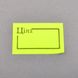 Ценник Datum флюорисцентный TCBIL3020 4,00м, прямоугольный 200 шт/рол (желтый)